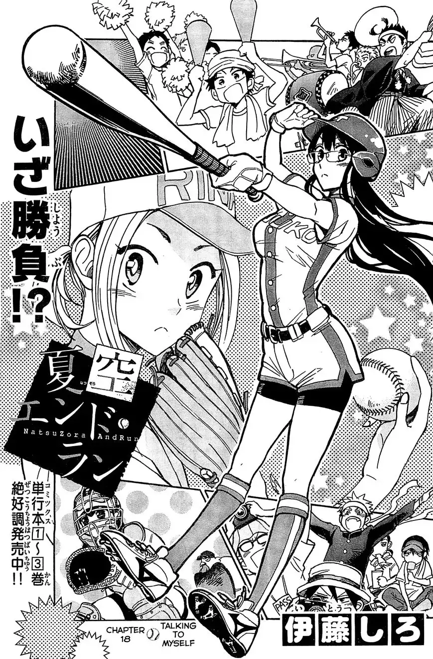 Natsuzora and Run Chapter 18 1